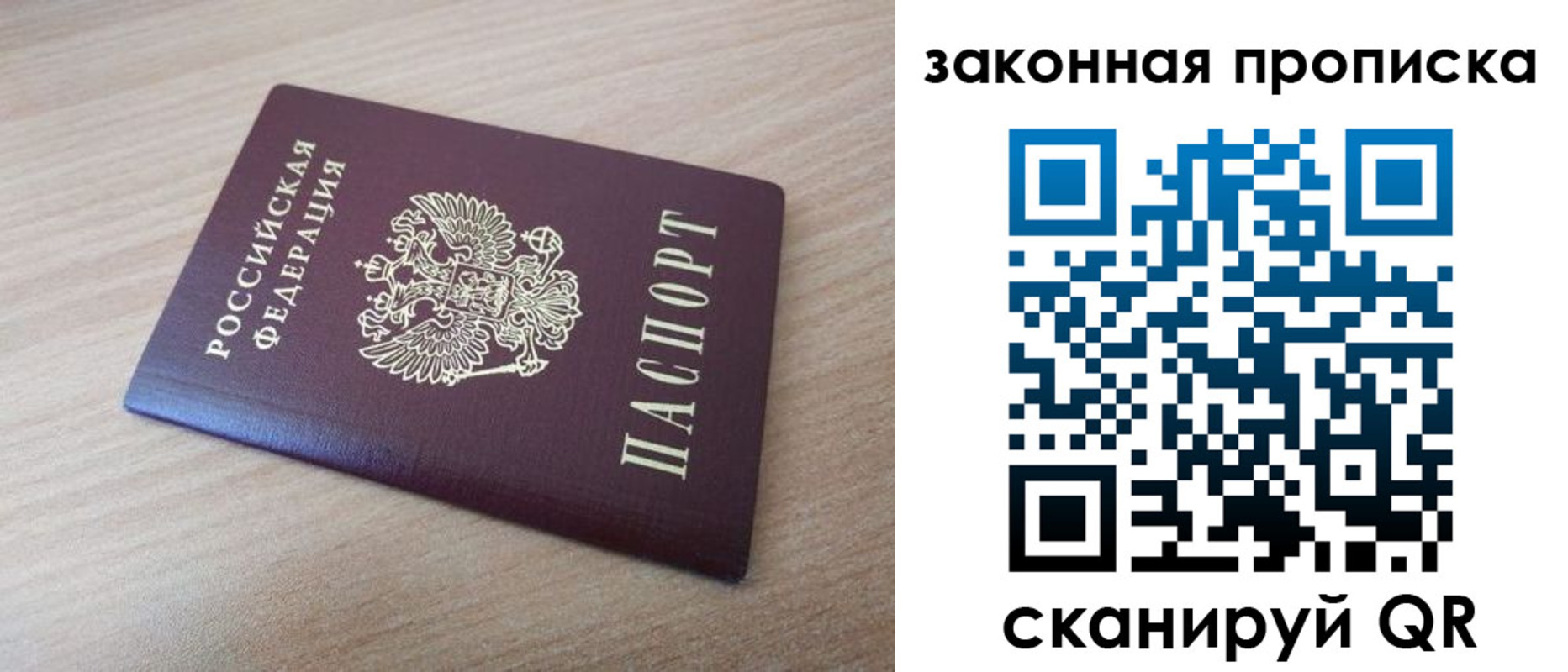 купить прописку в Нефтеюганске