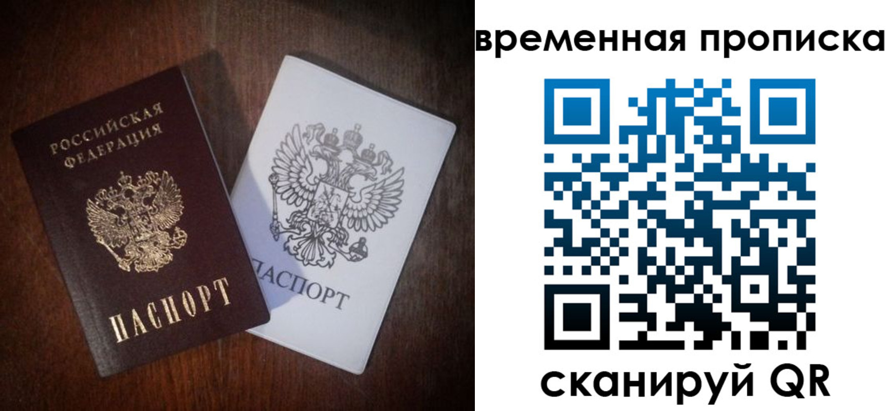 прописка штамп в Нефтеюганске