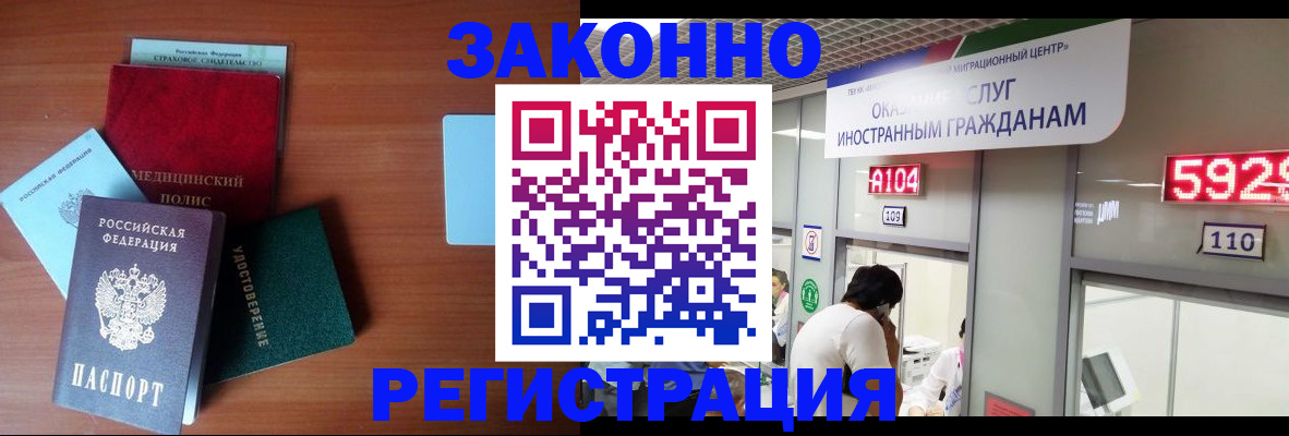 прописка гарантия в Нефтеюганске