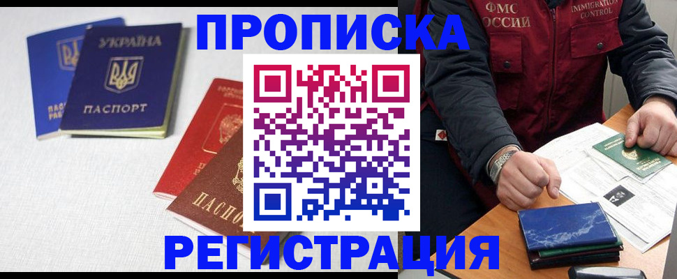 прописка ребенка в Нефтеюганске