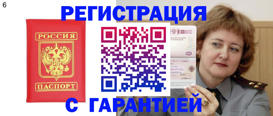 временная регистрация собственник в Нефтеюганске