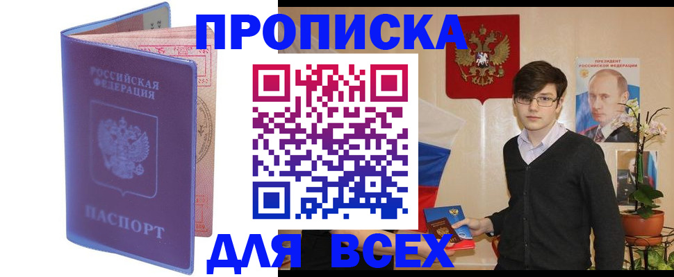 прописка для кредита в Нефтеюганске