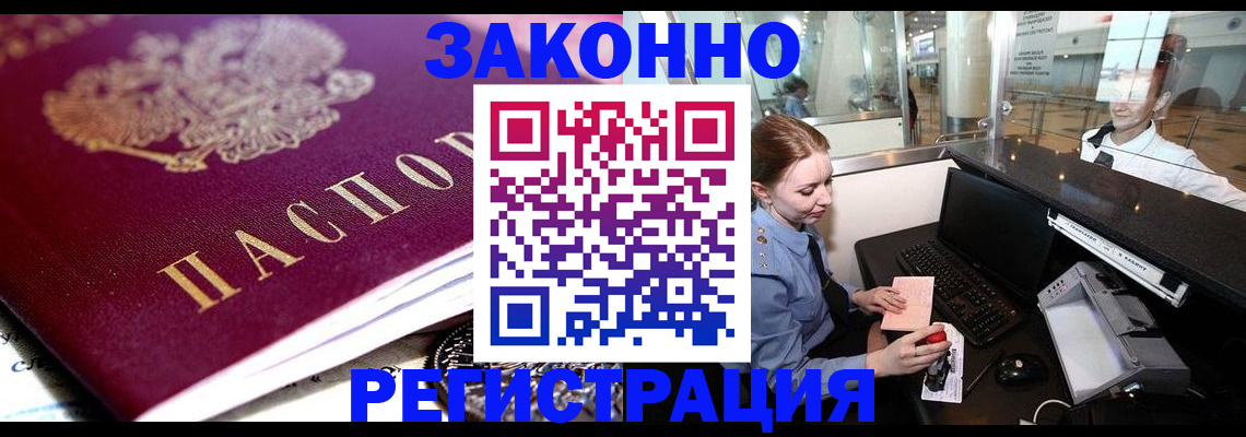 временная регистрация недорого в Нефтеюганске
