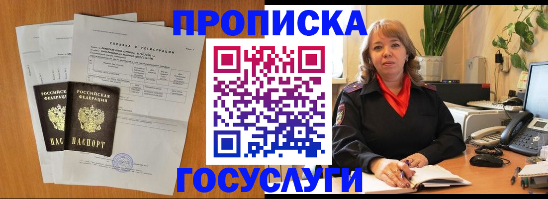 временная регистрация собственник в Нефтеюганске