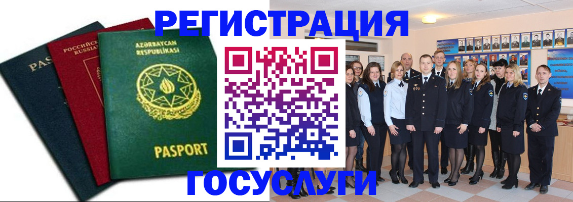 прописка в квартире в Нефтеюганске