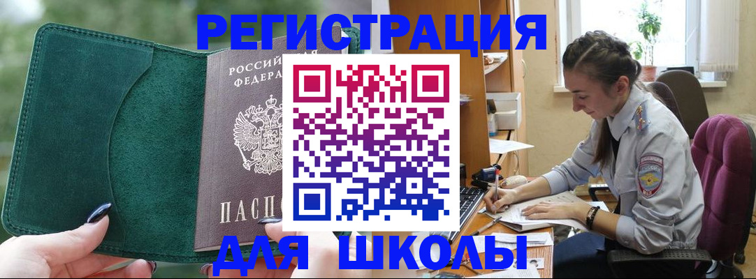 временная регистрация поиск в Нефтеюганске